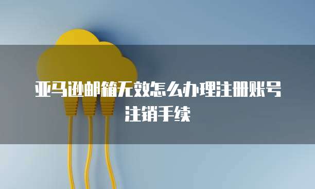 华为云服务器怎么在电脑登录账户