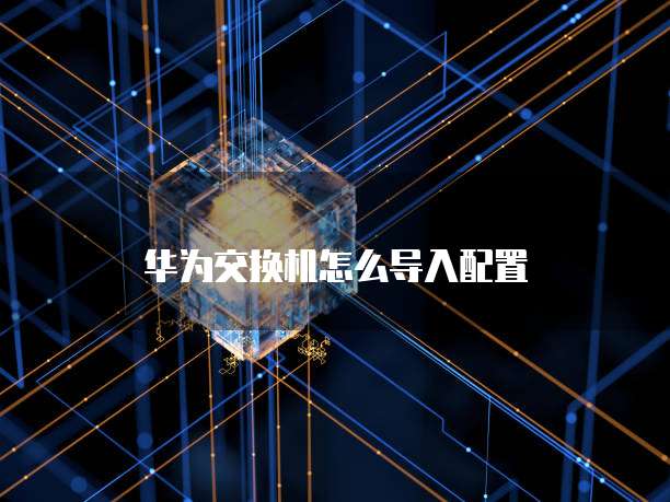 华为云堡垒机价格多少元