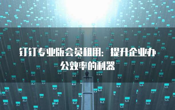 怎么退出华为云桌面快捷方式功能设置