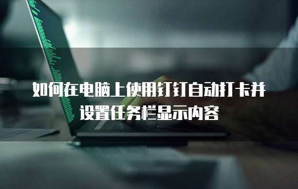 华为云服务器数据丢失提醒设置指南