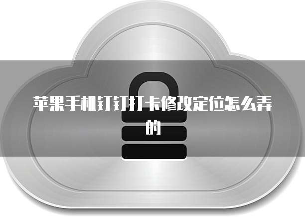 华为云防火墙为你的云端安全保驾护航