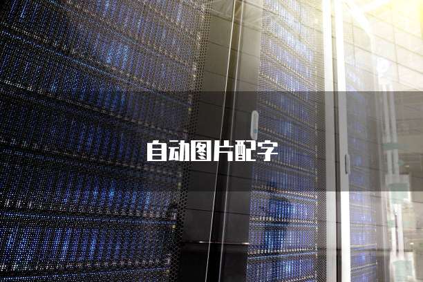 华为云数据库外网无法访问服务器怎么解决啊问题啊