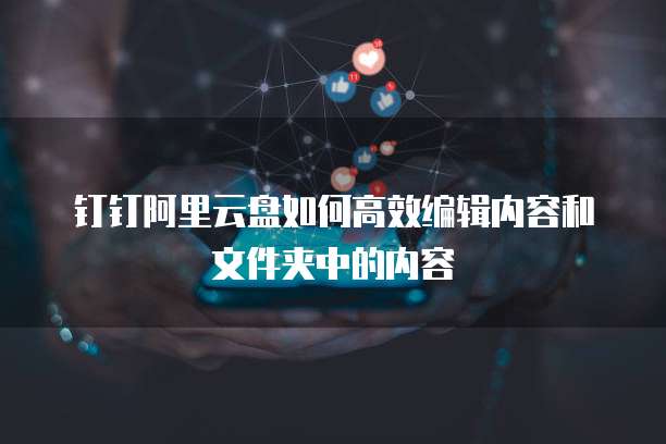 华为云桌面常见问题解决