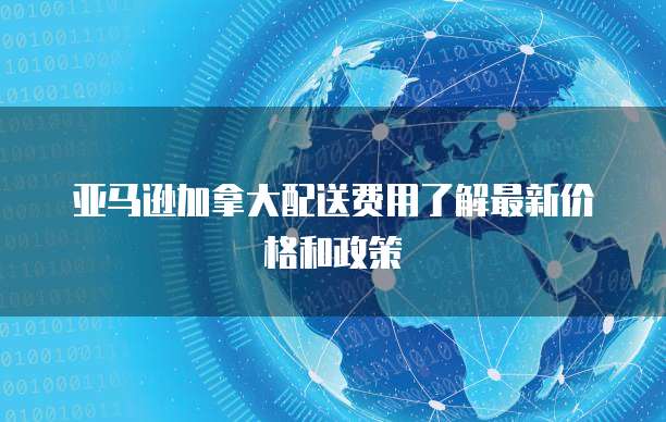 华为云桌面硬件配置要求