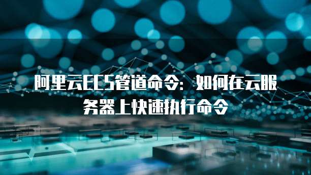 华为云IP价格是多少元一个月？
