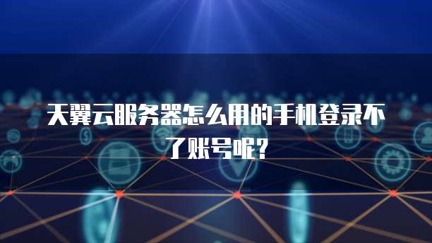 华为云 CDN 是否支持内网加速?为什么不能用外网?