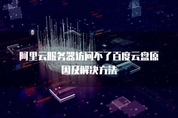 华为云服务器被冻结怎么解冻了