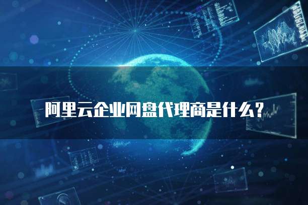 华为云服务器登录帐号是干什么的啊怎么登录