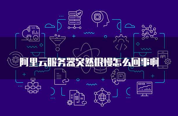华为云服务域名注册不了账号怎么回事呢