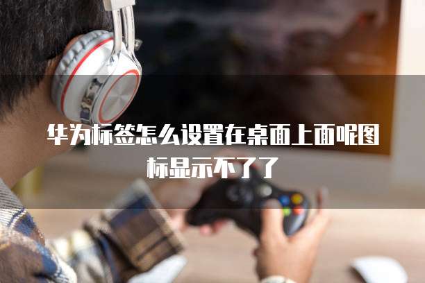 华为云服务器不显示中文怎么回事?
