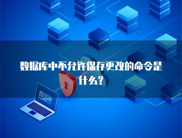 华为云数据库MySQL价格查询及结果说明