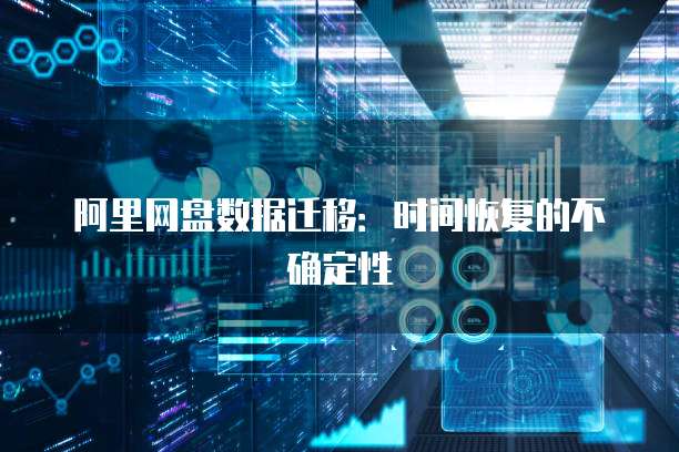 华为云服务器安全风险有多大啊怎么解决的