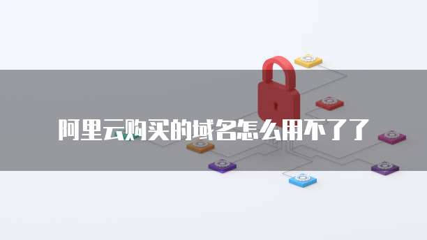 华为云服务器镜像用哪个驱动器打开的好用一点