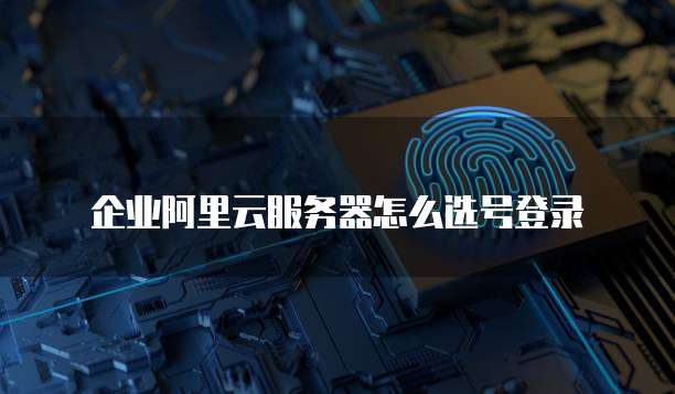 华为云服务器开放端口设置连接网络时间