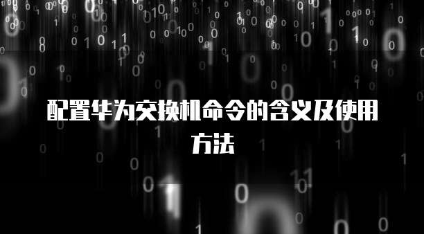 华为云服务器怎么选择带宽大小的文件类型