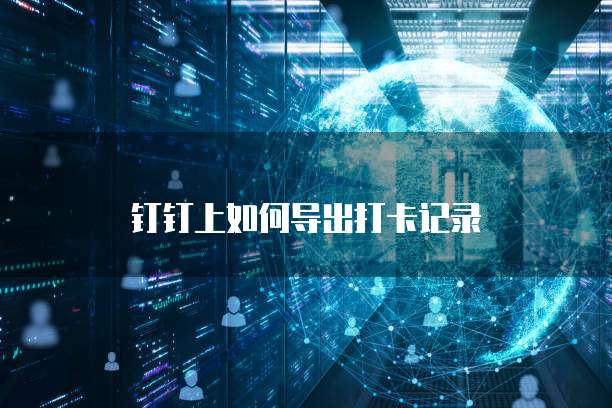 华为云服务器在哪里注册账号