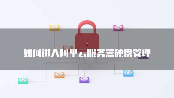 华为云储存备份怎么用不了了呢