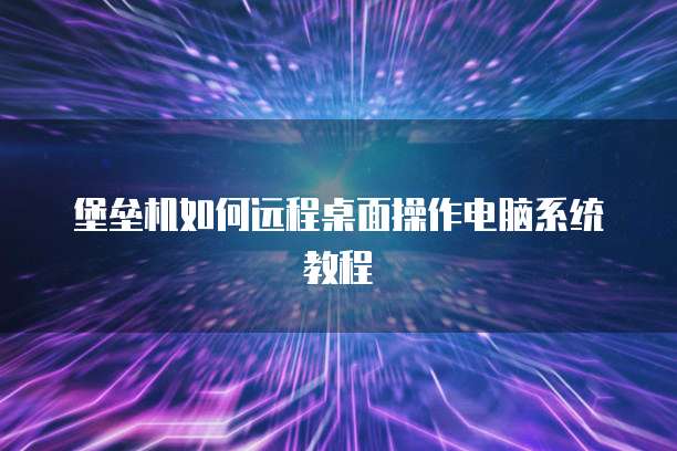华为云服务器价格走势分析最新报告