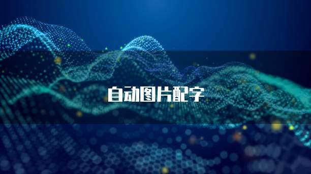 华为云桌面解决方案2020