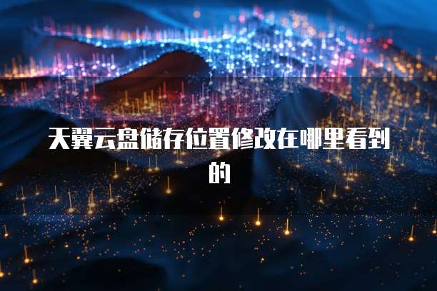 华为云服务器远程桌面连接不了怎么回事儿呀