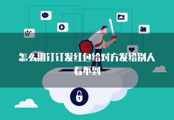华为云IP应用到电脑上操作不了了