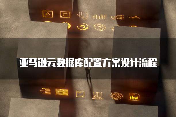 华为云服务器上传带宽设置指南