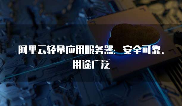 华为云服务器团购活动是真的吗?还是假的?