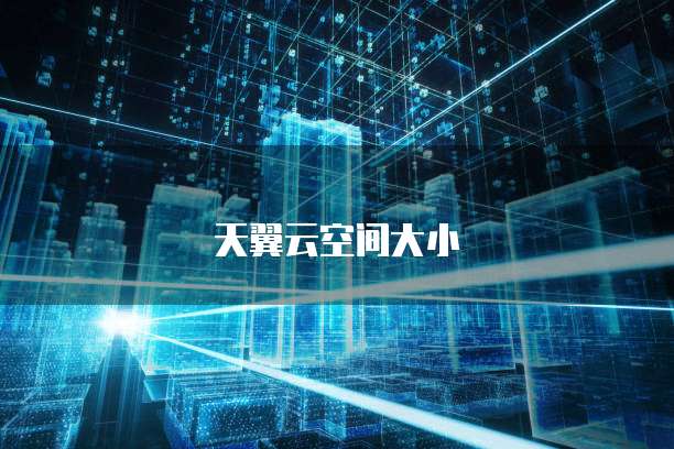 华为云储存文件的保存方法如何将文件保存到电脑里?