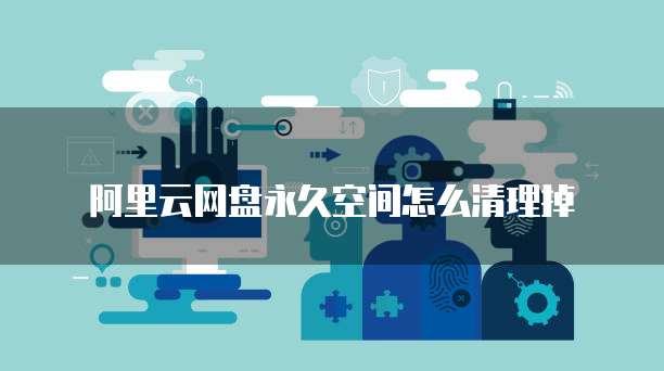华为云带宽稳定还是亚马逊稳定的好