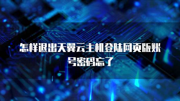 华为云服务器对比阿里云服务器的优势和劣势分析