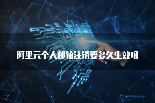 华为云服务器切换网络指南