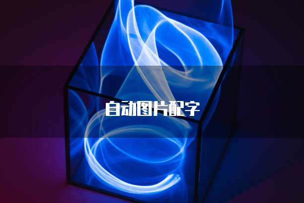 华为云堡垒机服务的主要功能有哪些