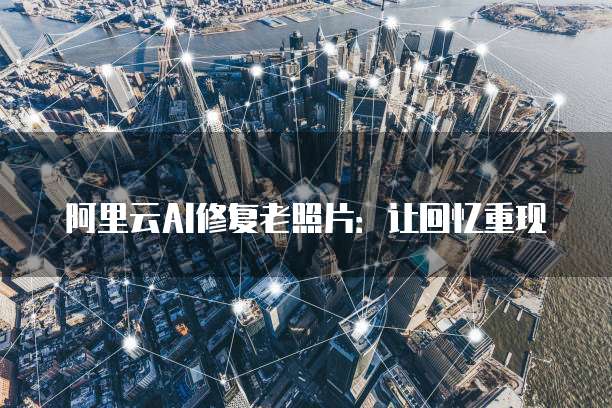华为云服务器如何登入账号功能