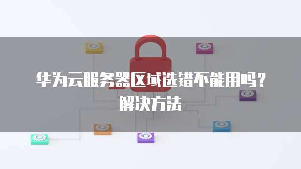 华为云桌面使用U盘拷贝文件到电脑的方法