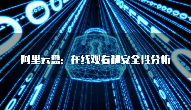 华为云MySQL端口在哪里查看文件
