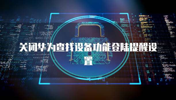 华为云ip费用是多少钱一个月的套餐