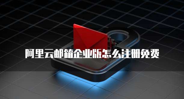 华为云ip怎么应用到电脑上面去了