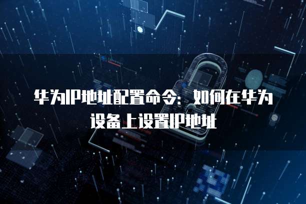 华为云服务器续费有没有优惠啊？