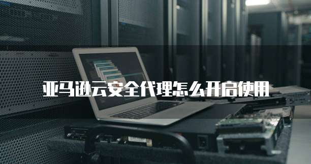 华为云服务器购买记录无法查看怎么办?