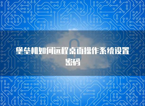 华为云桌面分辨率变大了,如何恢复正常显示图?