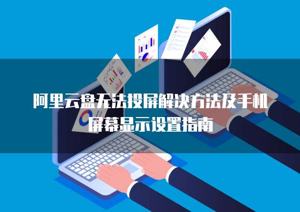 华为云 CDN 用户诊断系统设置在哪里找到数据？