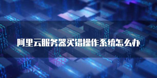 华为云大数据离线计算框架是什么意思?如何使用?