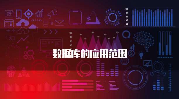 华为云服务器首次使用流程是什么样的啊