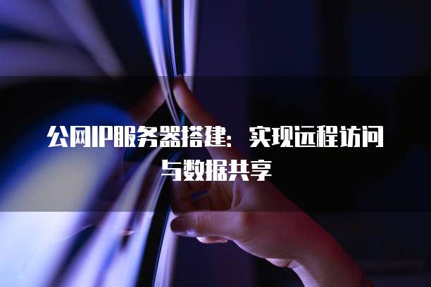华为云数据库分布式服务器:高性能、高可用、高扩展的云数据库解决方案