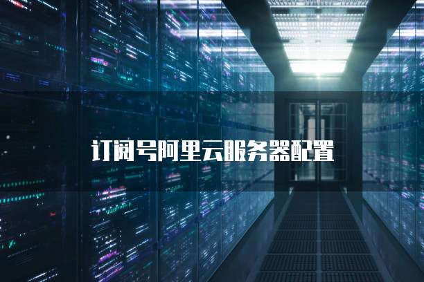 华为云服务器打开全部端口命令在哪里找出来