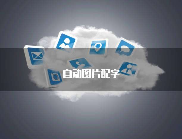 华为云对象存储服务的基本存储单位是什么名称