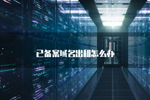 华为云数据库容量怎么看大小啊