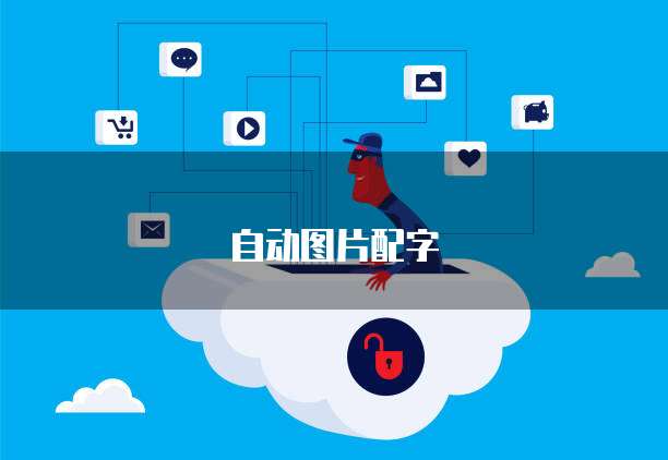 华为云创建数据库管理员账号信息表的方法