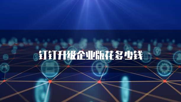 华为云桌面安卓客户端在哪里找啊?