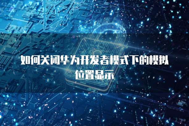 华为云对象存储怎么样删除记录